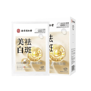 【中国直邮】南京同仁堂 美白祛斑面膜 补水保湿泥膜 抗皱紧致 淡斑护肤 20片*1盒