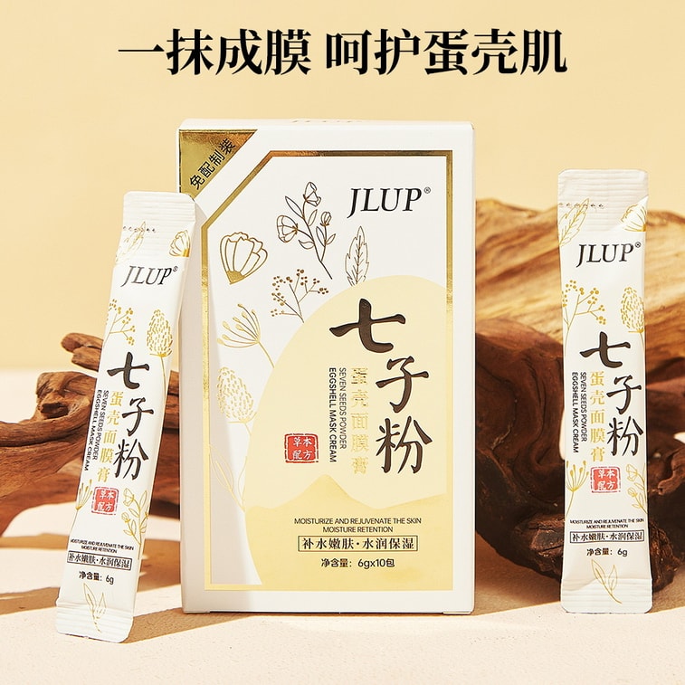 七種ハーブパウダー配合卵殻フェイシャルマスククリーム、スリーピングマスク【美白・小じわ軽減】美白、ブライトニング、小じわ軽減、使い切りパック、6g×10袋/箱、黄ばみ防止マスク、くすみ改善、引き締め、アンチエイジングマスク 6
