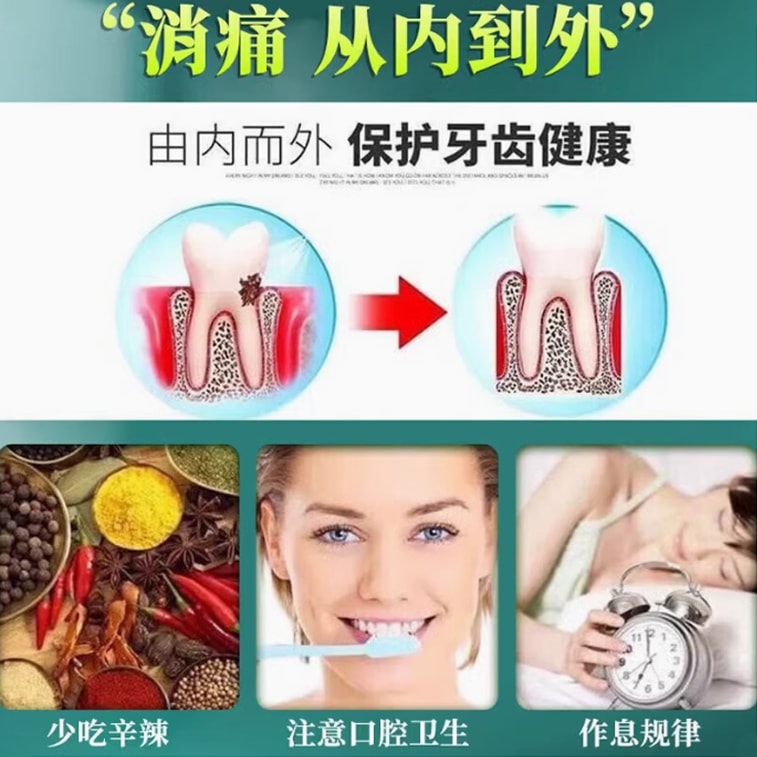 华药堂 牙痛药水5ml*1btl 有效缓解牙痛神经痛 5