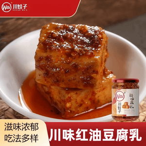 Sichuan Red Oil Fermented Tofu 180-Day Earthen Jar Fermented No Additives Mild & Creamy 220g