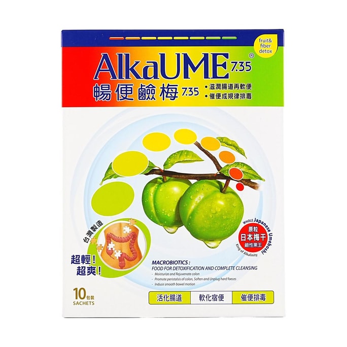 香港ALKAUME 通便鹼梅 青梅干酵素 10 顆 潤腸通便 軟化宿便 清理腸道 催便排毒