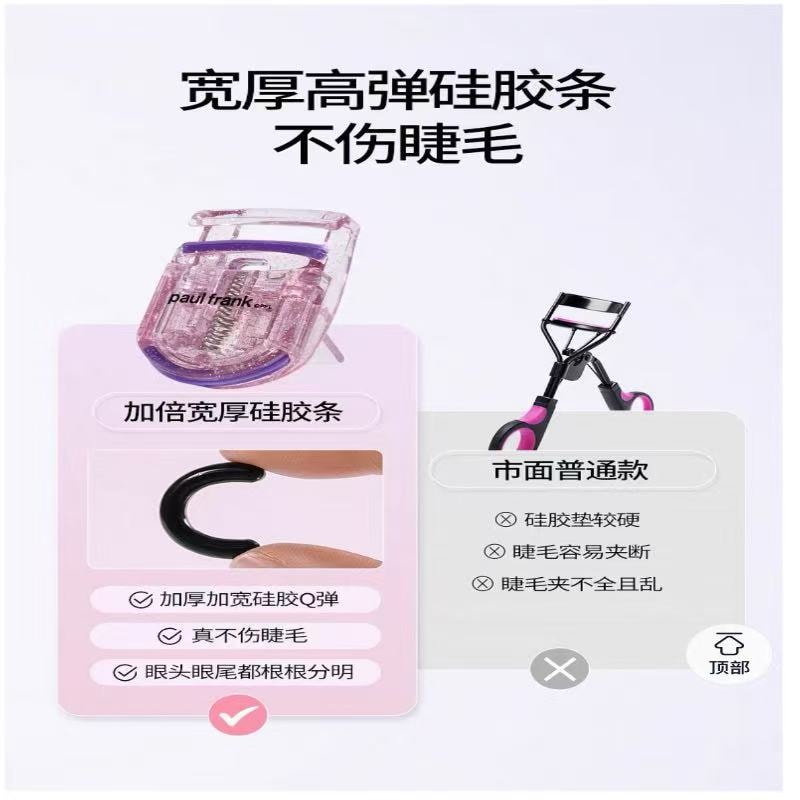 甄选好物 大嘴猴广角睫毛夹持久卷翘神器局部定型新手必备1个