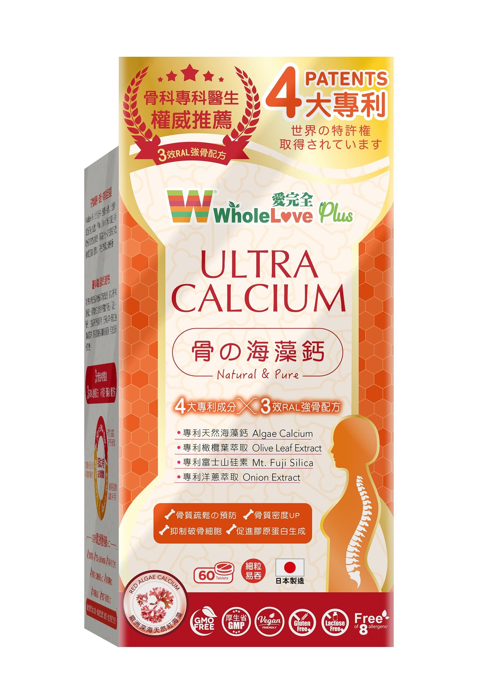 【香港直邮】 台湾 爱完全 骨の海藻钙补钙强骨天然钙镁维生素d3胶囊60粒吸收率高,身体无负担三效RAL强健骨骼配方