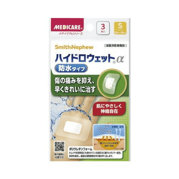 日本直送:森下仁丹 バンドエイド(3枚入り、Sサイズ)、防水
