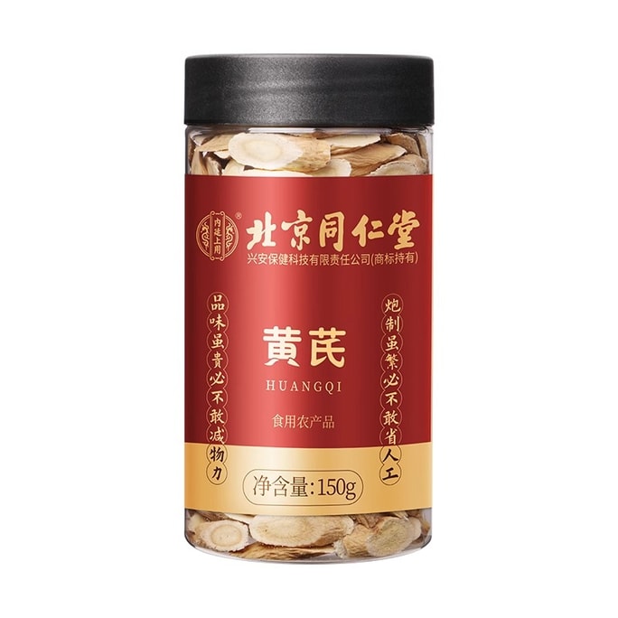 【中国直邮】 北京同仁堂 同仁堂 黄芪150g 黄芪片 四宝茶原料补气滋补品 秋冬进补必备可搭党参 西洋参当归麦冬