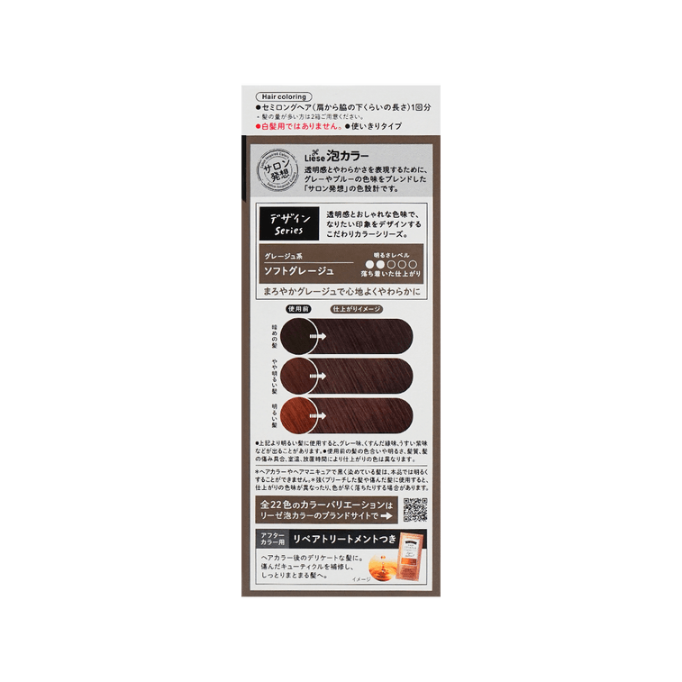 日本KAO花王 LIESE莉婕泡沫染髮劑 #榛果霧灰 柔軟灰 單組入 附染髮工具+護髮素 9