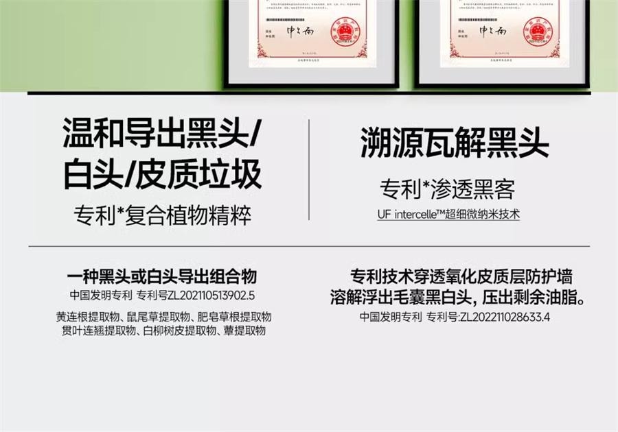 【中国直邮】 oiu 祛黑头鼻贴 粉刺毛孔贴闭口深层清洁温和男女草莓鼻 净润鼻贴套组(导出贴+收敛贴)1盒装