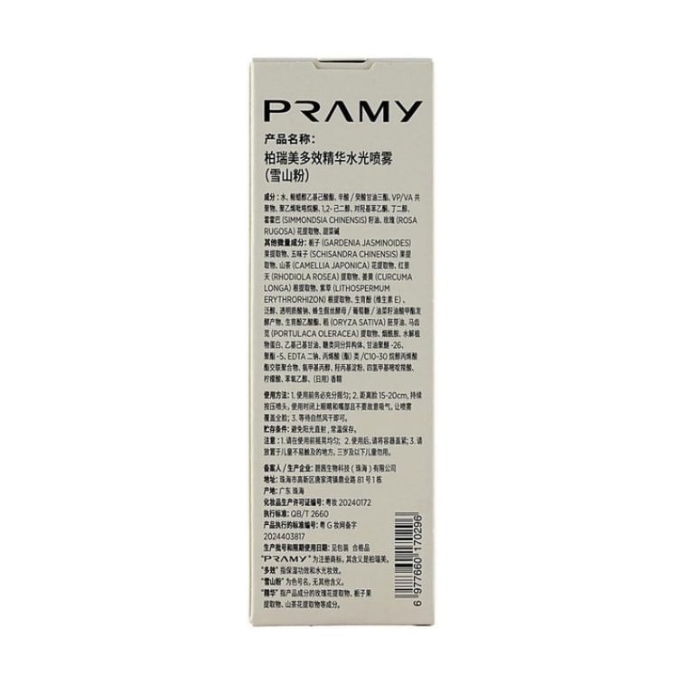 柏瑞美 多效精华水光喷雾 #雪山粉(提光泽) 适合熬夜肌 75ml 8