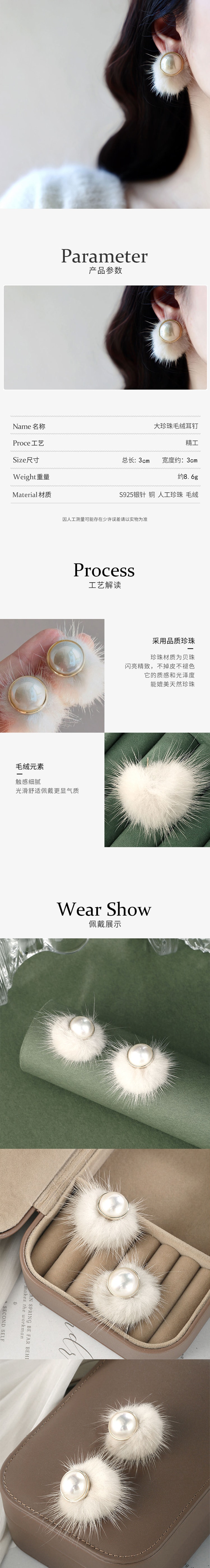 【中国直邮】 HSPM 挡不住的高级感耳环 水貂毛珍珠气质耳钉 奶茶色F 1对装