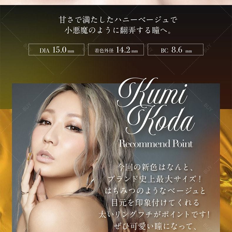 【日本美瞳/日本直郵】 loveil 日拋美瞳 Black Bijou 黑寶石「棕系」10 片裝 度數 750(7.50) 預定3-5天 DIA:15.0mm | BC:8.6mm