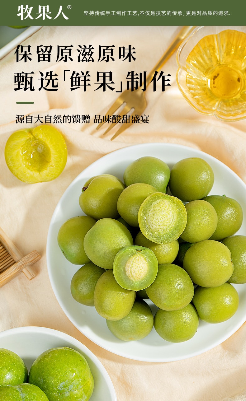  牧果人 脆青梅 鮮果製作 酸甜清爽脆口 大顆飽滿肉厚 話梅蜜餞 梅子休閒小零食 開胃解膩 獨立小包方便攜帶 一包“梅"好100g