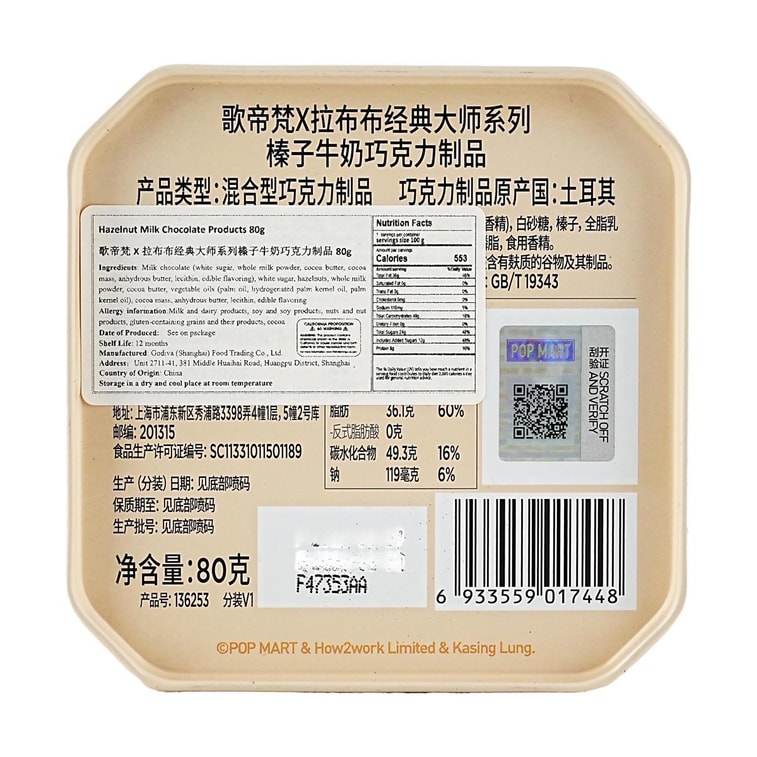 Godiva x Labubu Classic Master Series Hazelnut Milk Chocolate Gift Box 2.82oz [Limited Edition Collaboration] 8