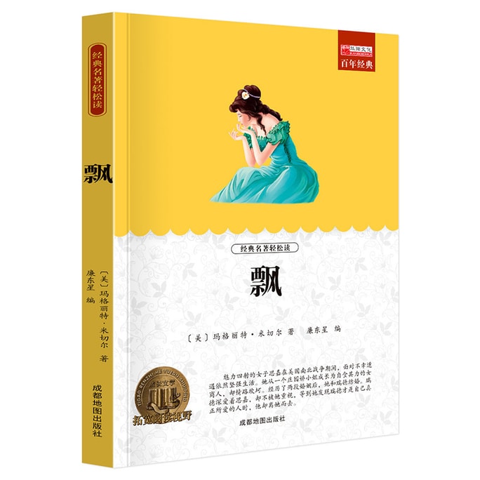 [중국에서 온 다이렉트 메일] I READING은 『바람과 함께 사라지다』를 읽는 것을 좋아합니다.