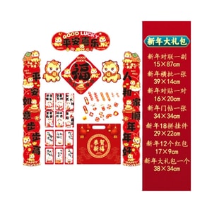 【中国直邮】 亲太太 2026年马年春节家用新年春联挥春福字套装大礼包 平安喜乐 一包装