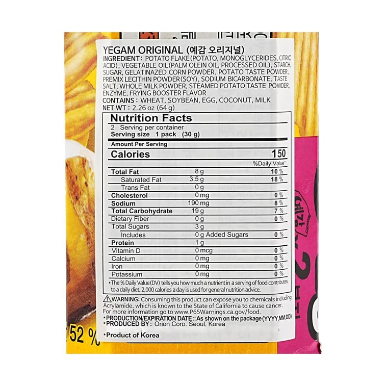 韩国ORION好丽友 薯片 原味 64g 4