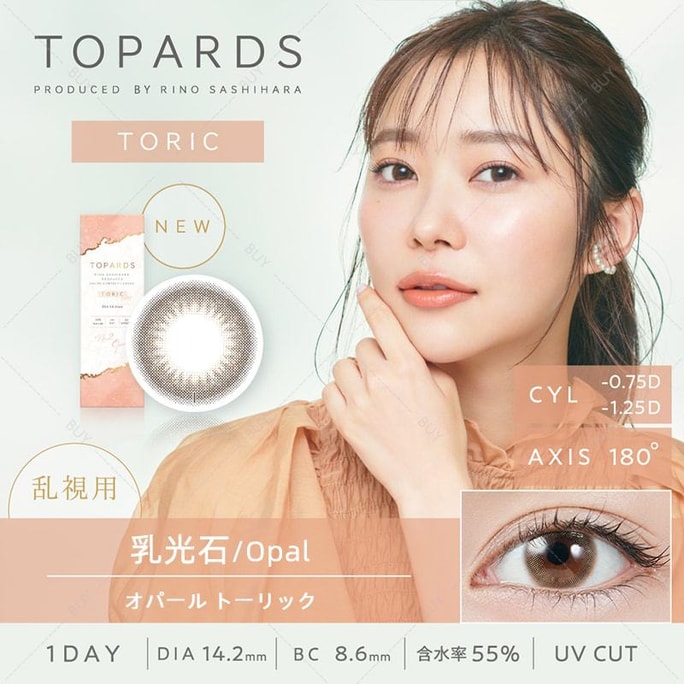 【日本美瞳/日本直邮】散光专用 TOPARDS TORIC 【CYL-0.75】 抗UV 日抛美瞳 Opal 乳光石「棕色系」10片装 度数0(0) 预定3-5天 DIA:14.2mm | BC:8.6mm