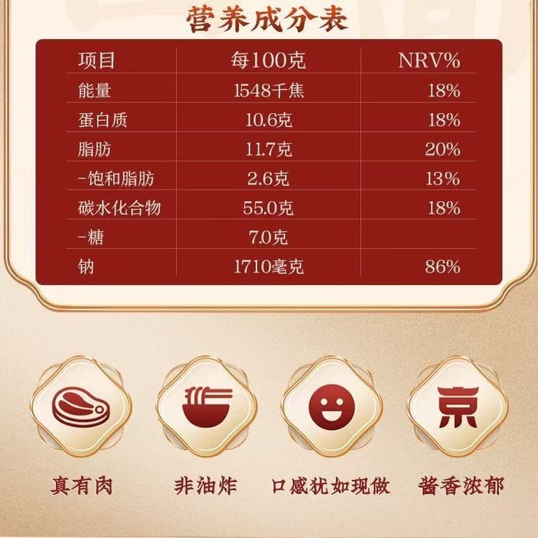 Zha Jiang Mian Authentic Old Beijing Style Breakfast Instant Dry Noodles 149g*1 Box 3