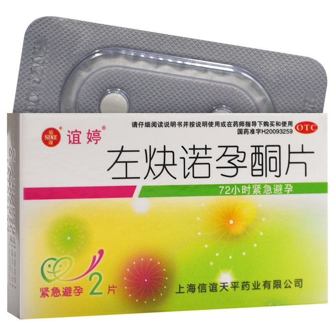Levonorgestrel Tablets 2 tablets Emergency Contraceptive Pills Love with Confidence