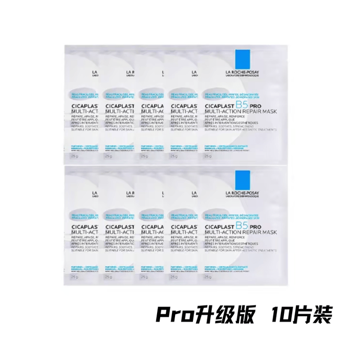 【香港直送】法國 理膚泉 B5保濕修復補水面膜10片 【升級版pro】 5%維他命原B5 舒緩泛紅 強化屏障 深層修護 無盒