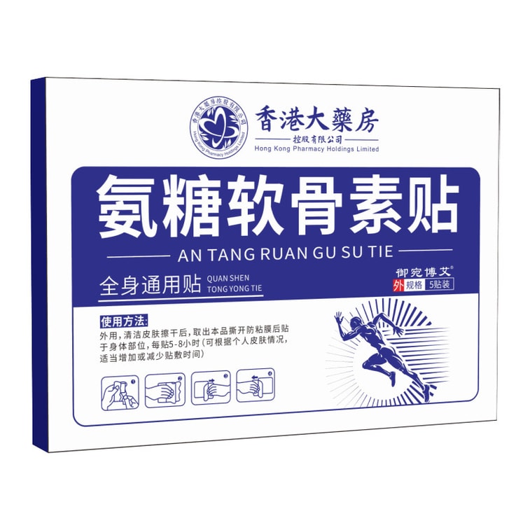 Ammonia Chondroitin Knee Warmer Patch Mugwort Moxibustion For Shoulders Neck Lumbar Spine Leg Knee Penetrating Bone 5pcs 5