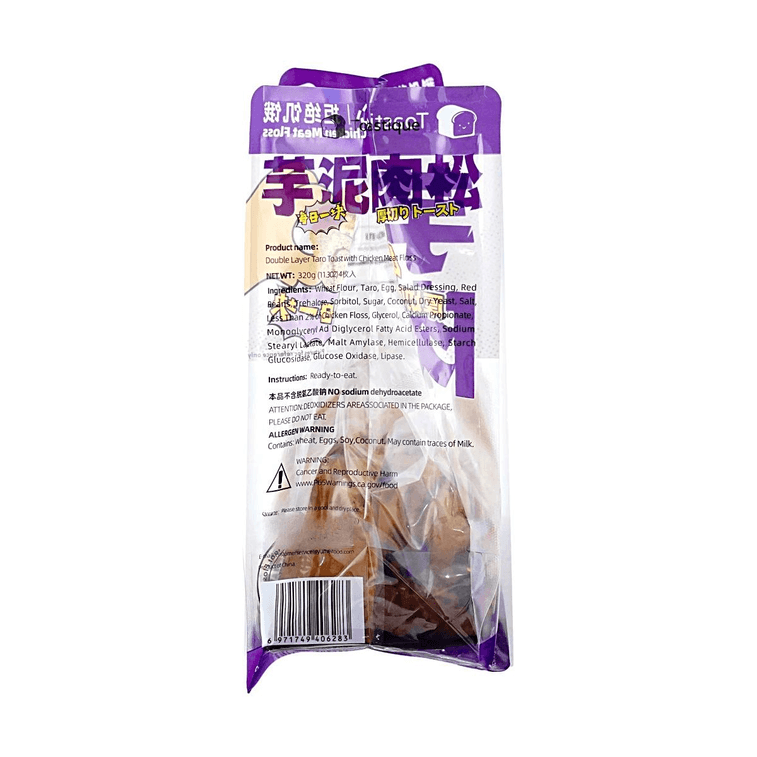 飽飽量販TOASTIQUE 芋泥肉鬆夾心岩烤厚切吐司 4枚入 320g【微波加熱10秒極極好吃】【營養早餐麵包】【線上獨家】【含紅豆】 13