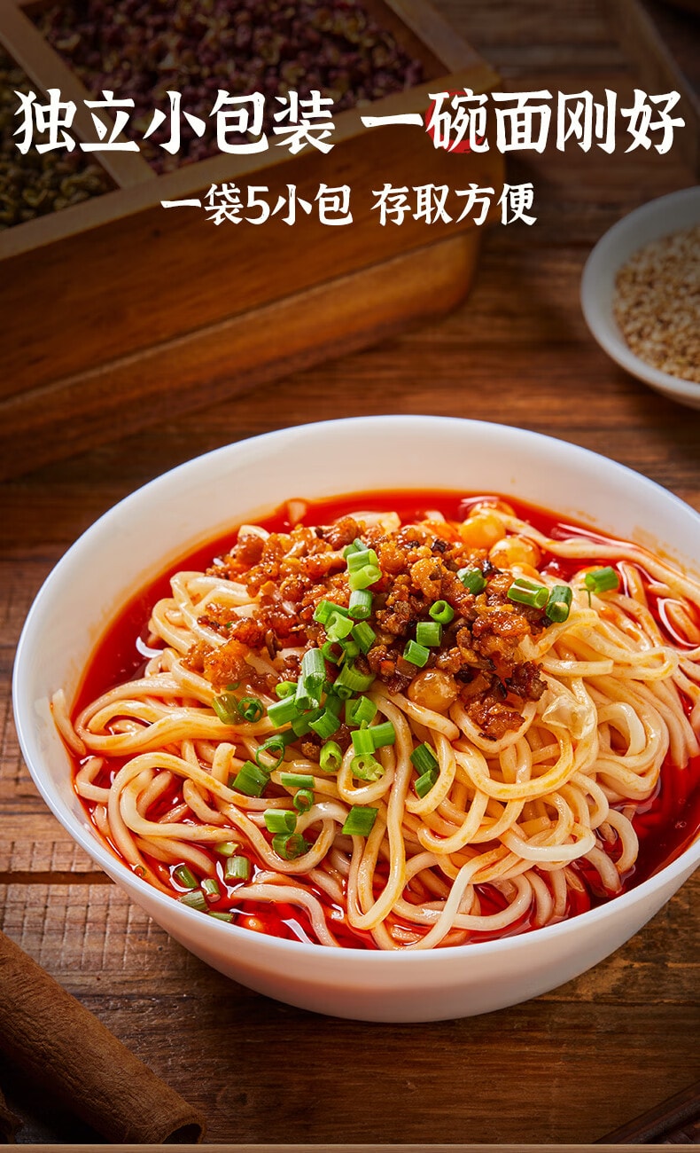 【中国直邮】 臻鲜 重庆小面调料30g*5袋 麻辣拌面酱料麻辣面条方便面调料小包