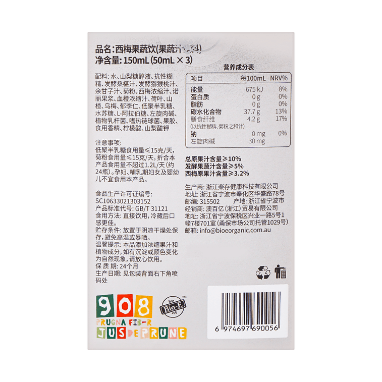 澳洲BIO-E 908西梅果蔬飲 蔬果酵素益生菌酵素飲料 50ml*3瓶 排毒養顏 久坐不動 新舊包裝隨機發送【關曉彤同款】 3