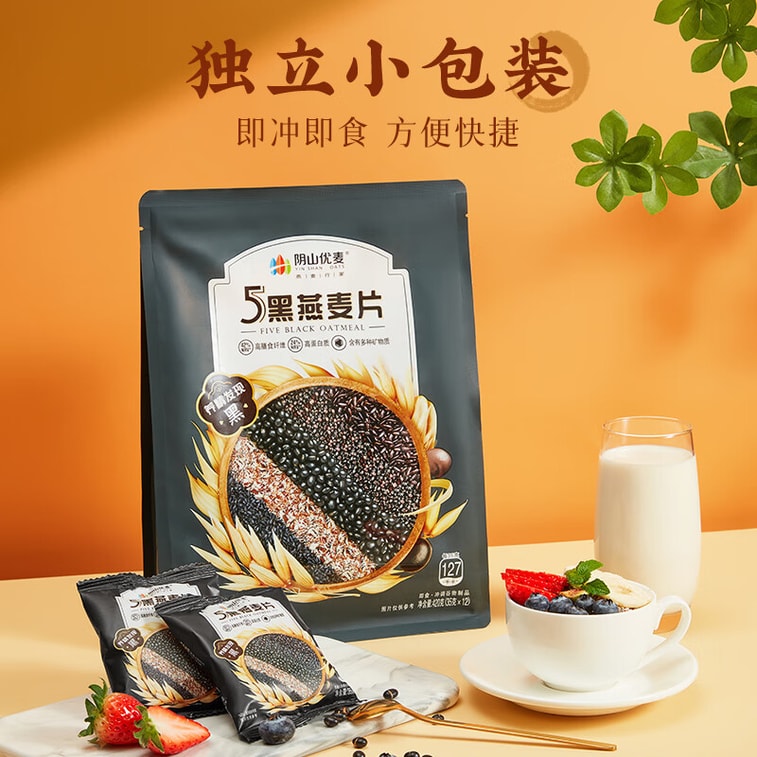 阴山优麦 五黑燕麦片 五黑混合谷物燕麦片420g 0添加蔗糖懒人免煮冲泡即食健身营养早餐 5黑麦片五黑粉【乌发黑发补肾养生食品】补肝益肾加强代谢食品 4