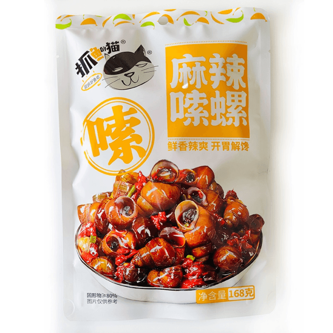 Spicy snail *168g* bag