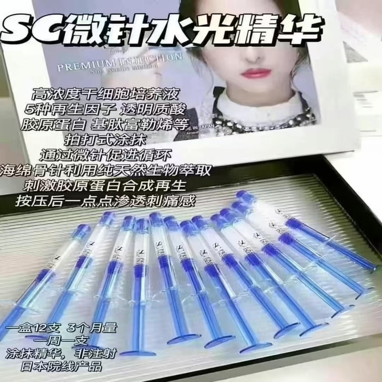 【日本直郵】 日本 SC beaute 院線 SC液態微針水光精華 收斂毛孔 細膩微雕 12支入 3