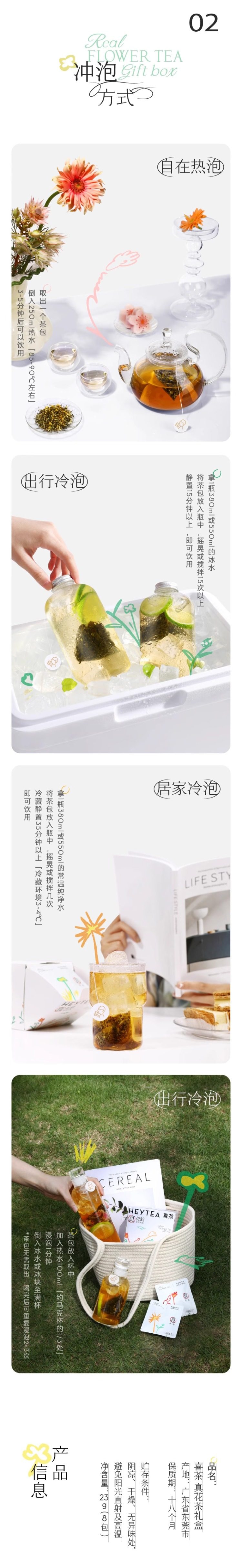 【中國直郵】 喜茶 真花茶禮盒 4口味混合茶包(桂花烏龍茶/玫瑰紅茶/菊花白茶/茉莉花茶) 冷泡茶養生茶葉 伴手禮年貨送禮 23g(8包)【真花韻 自然花香】