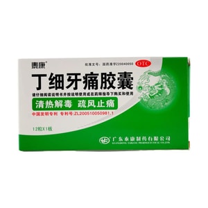 歯痛緩和カプセル 歯痛・神経痛に効果あり 12粒