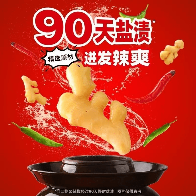 Mo Xiaoxian Extra Spicy Pickled Pepper Rice Noodles 205g 4