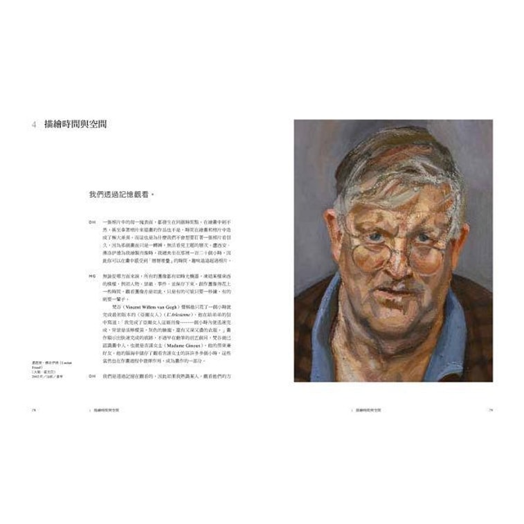 【繁體】觀看的歷史:大衛.霍克尼帶你領略人類圖像藝術三萬年 7