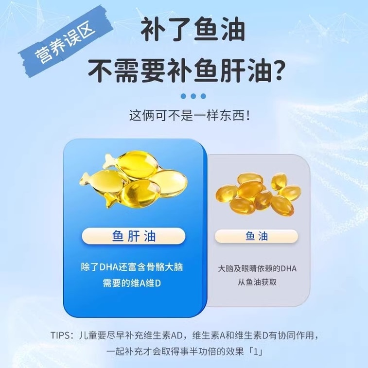 【中国直邮】 澳大利亚 bio island DHA婴幼儿鱼肝油婴幼儿鳕鱼肝 儿童营养宝宝鱼油 90粒/瓶(鱼油+鱼肝油)