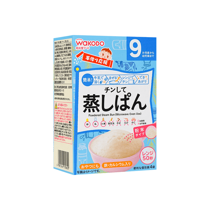 Japan Baby Toddler DIY Food Calcium Iron Powder Steam Bun, 20g x 4pack, 9mo+, Microwave Oven Use