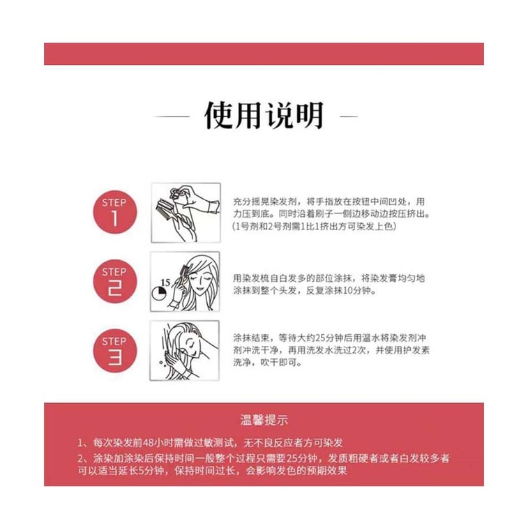 【Expédition directe du Japon】 HOYU Japon CIELO EX Coloration capillaire Végétale pour cheveux gris Crème colorante à pression N°3 Brun clair brillant 80g 5