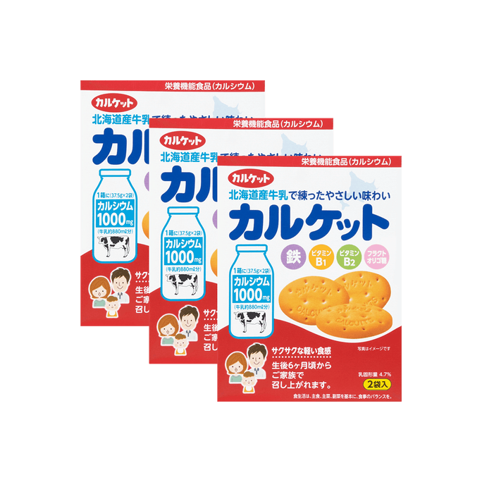 日本MR.ITO伊藤先生 婴幼儿童高钙维生素牛奶磨牙饼干宝宝零食75g*3 适用月龄:6个月以上【超值3件】