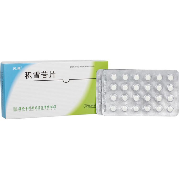 【中国直送】フハラアジアチカシド錠は創傷治癒を促進し、外傷、手術創、火傷、ケロイド、強皮症の治療に使用されます 6mg*48錠/箱