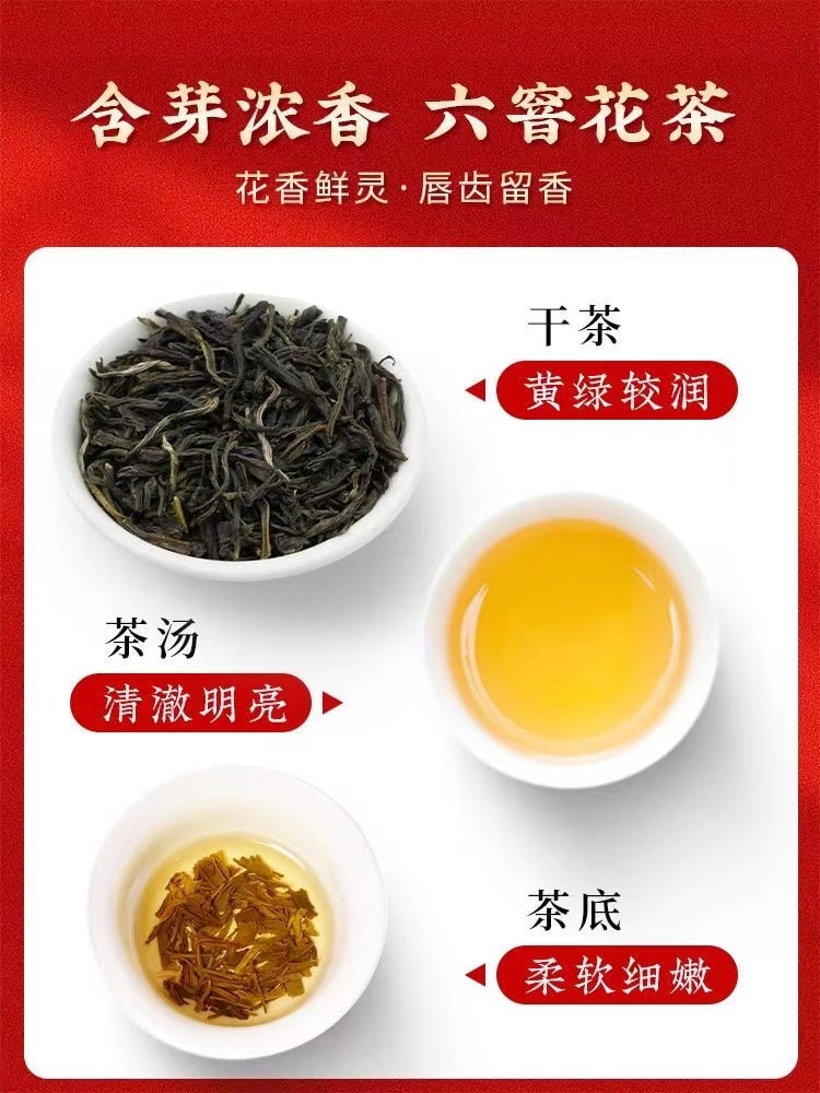 中国直送】呉裕泰伏花六窨茶中華老舗香盈ジャスミン茶新濃香大容量