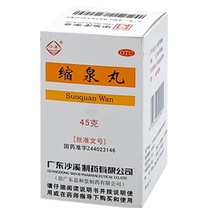 沙溪 缩泉丸 尿频尿急遗尿肾虚补肾缩尿小便不利夜尿频多 45g*1瓶/盒
