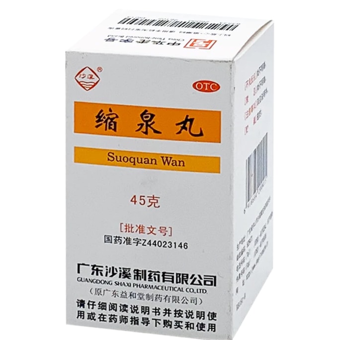 中国沙溪素泉丸 頻尿、尿意切迫、夜尿、腎虚、腎強壮、排尿、排尿困難、夜間頻尿 45g*1瓶/箱