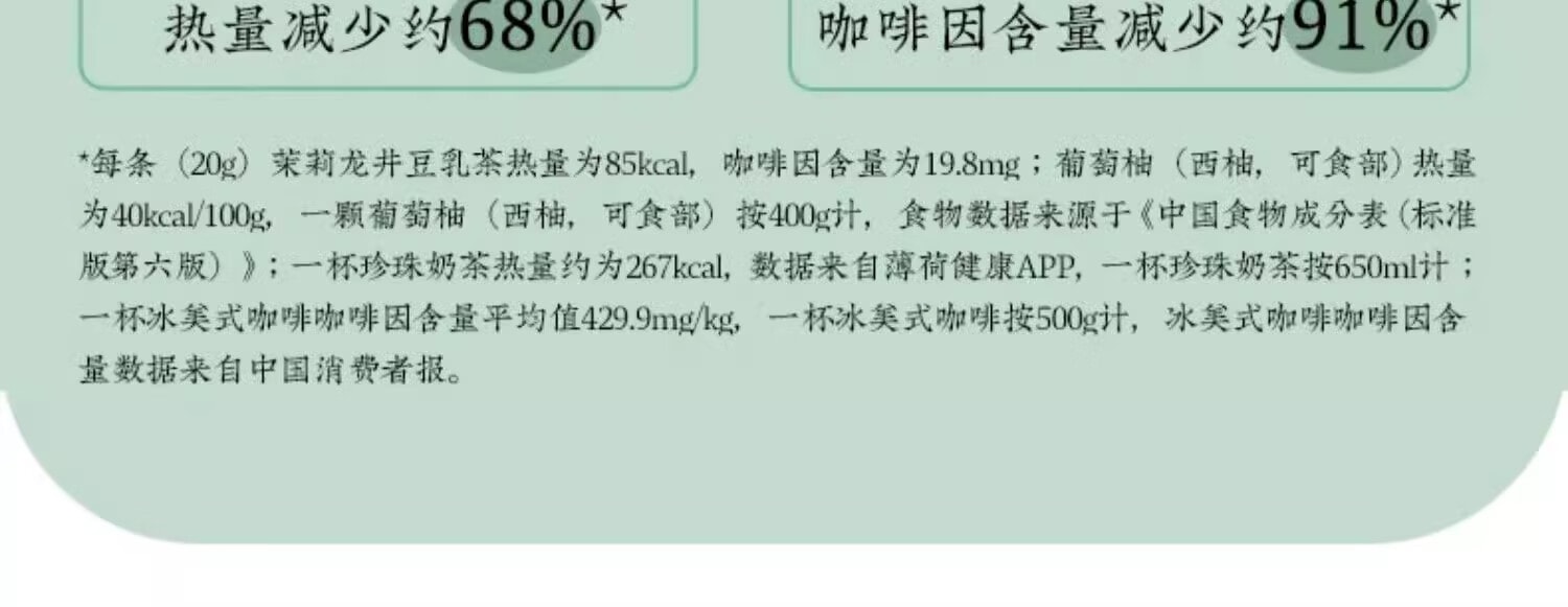 九阳茉莉龙井豆乳茶 120g 无蔗糖速溶豆奶茶粉 非转基因大豆植物奶 杭州龙井绿茶广西横州茉莉茶粉 冷热双泡低卡控卡冲饮 早餐下午茶办公宿舍代餐饮品