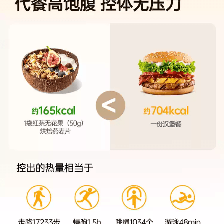 【중국 직배송】 onlytree 씨 솔트 코코아 귀리 플레이크 500g*1 봉 3