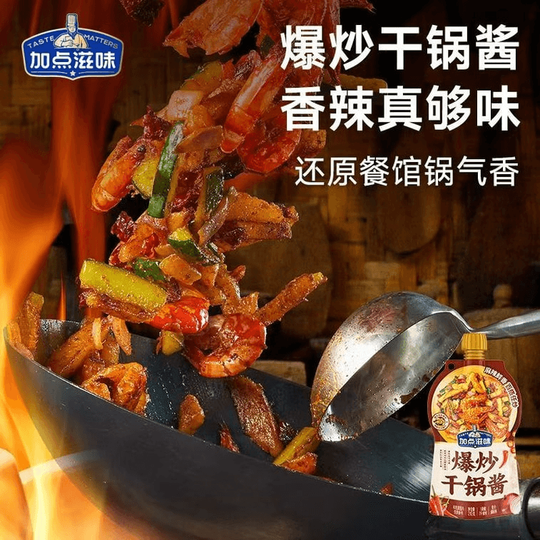 【중국 직배송】 가점자미 볶음 건궈 소스【마라맛】 닭날개 새우 소고기 개구리 볶음 소스 210g*1개 3