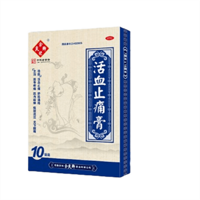 【中国直送】Yu Liangqingブランド 血液循環促進鎮痛絆創膏 鎮痛絆創膏 筋肉弛緩絆創膏 銅洛智通絆創膏 10枚入り/箱