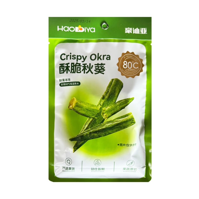 [Essential for the fat loss period] Instant fruit and vegetable crisp Crispy okra 48g [Crispy and delicious]