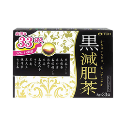 ITOHKAMPO 伊藤漢方製薬||黒健康痩身茶 (新旧パッケージランダム発送)|| 8gx33袋
