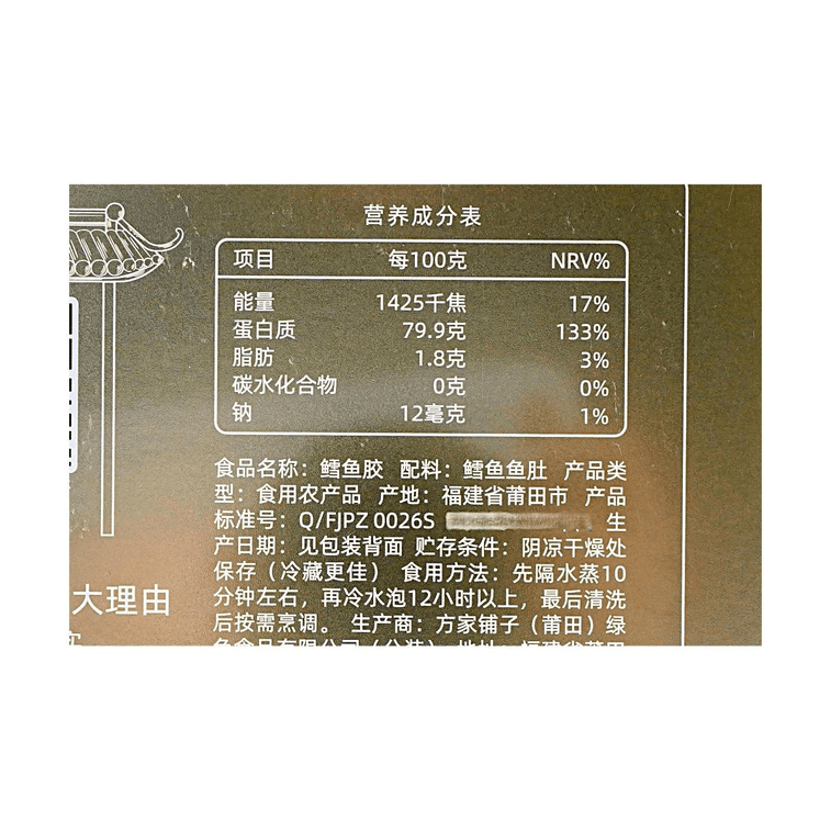 Cod Gum 80g 7