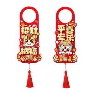 New Year decorations 2 packs